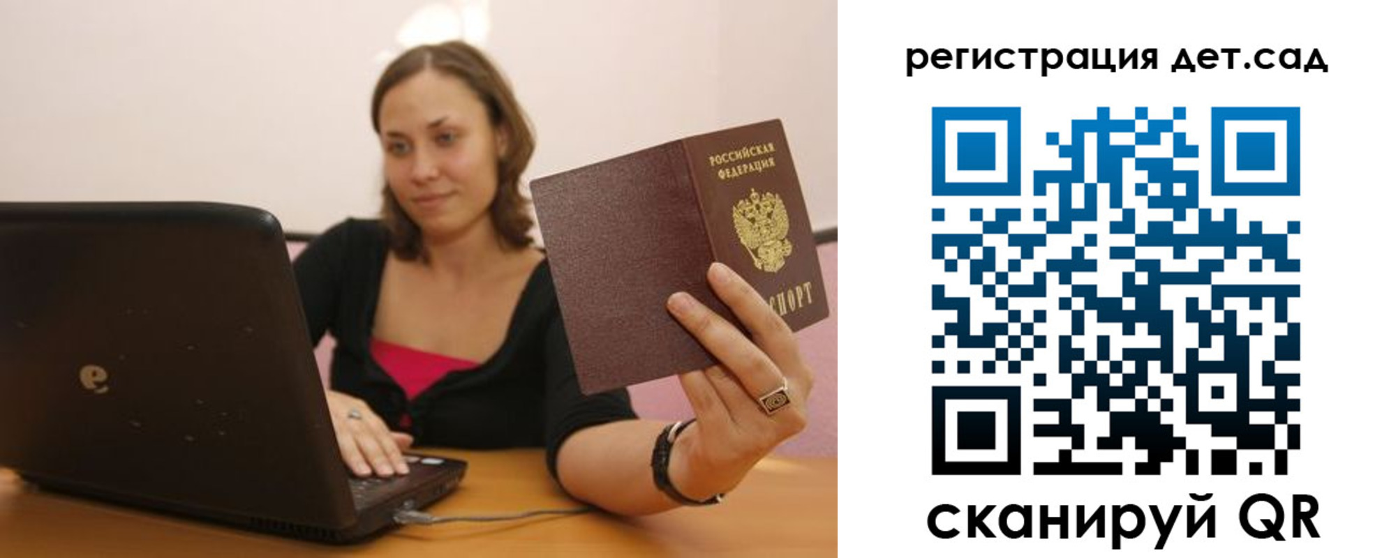 прописка для кредита в Химках