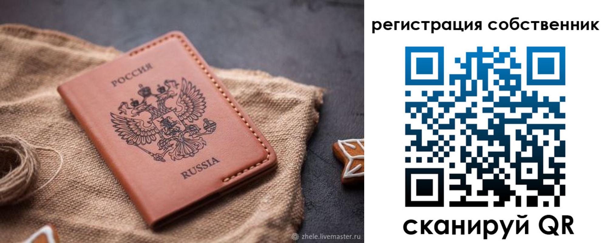 временная регистрация гарантия в Химках