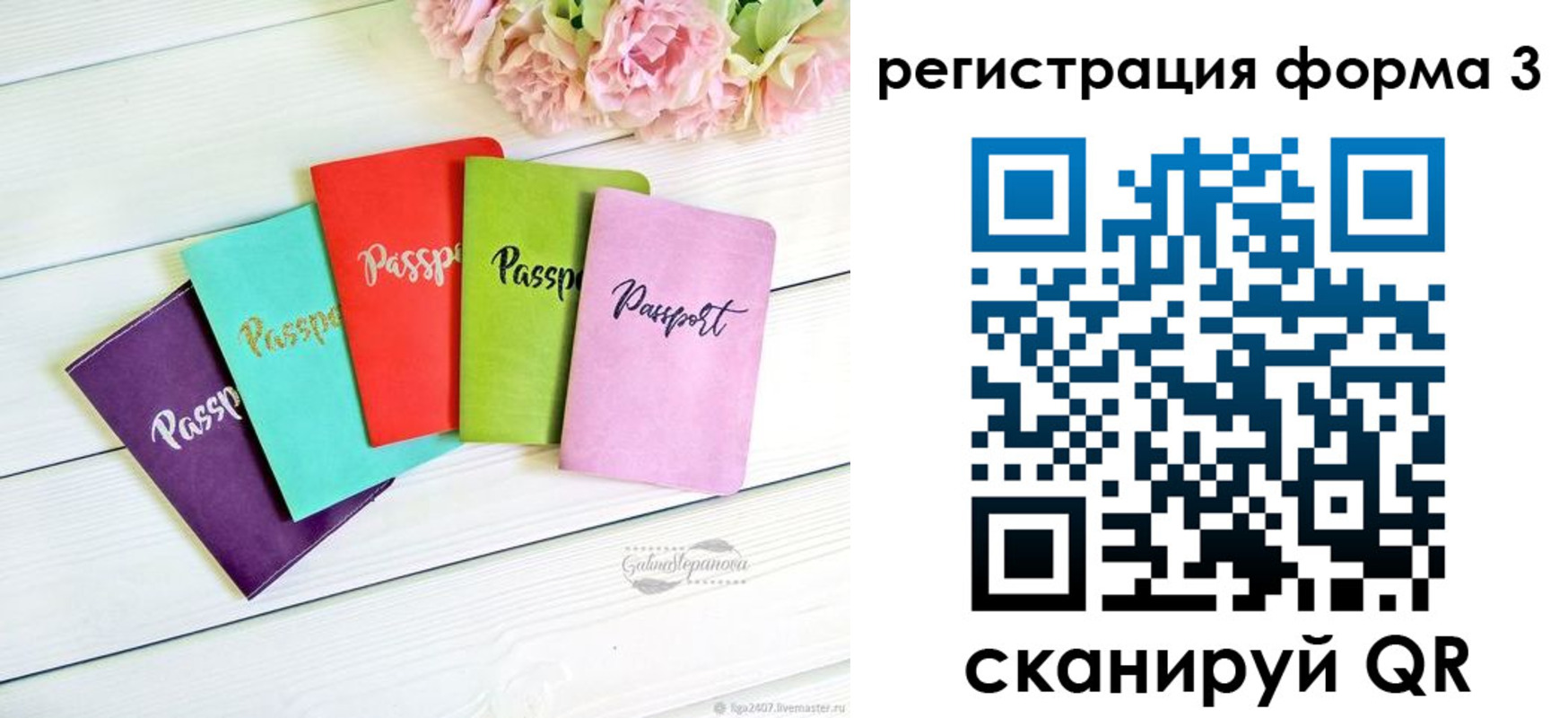 временная регистрация гарантия в Химках