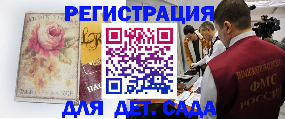 прописка для военкомата в Химках