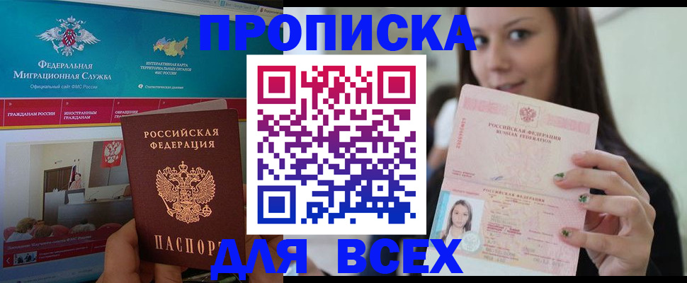 временная регистрация законно в Химках